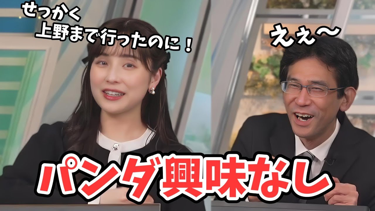 【松雪彩花・山口剛央】上野に地震計を見に行った山口さん！地震計以外なにも興味なし【ウェザーニュース切り抜き】