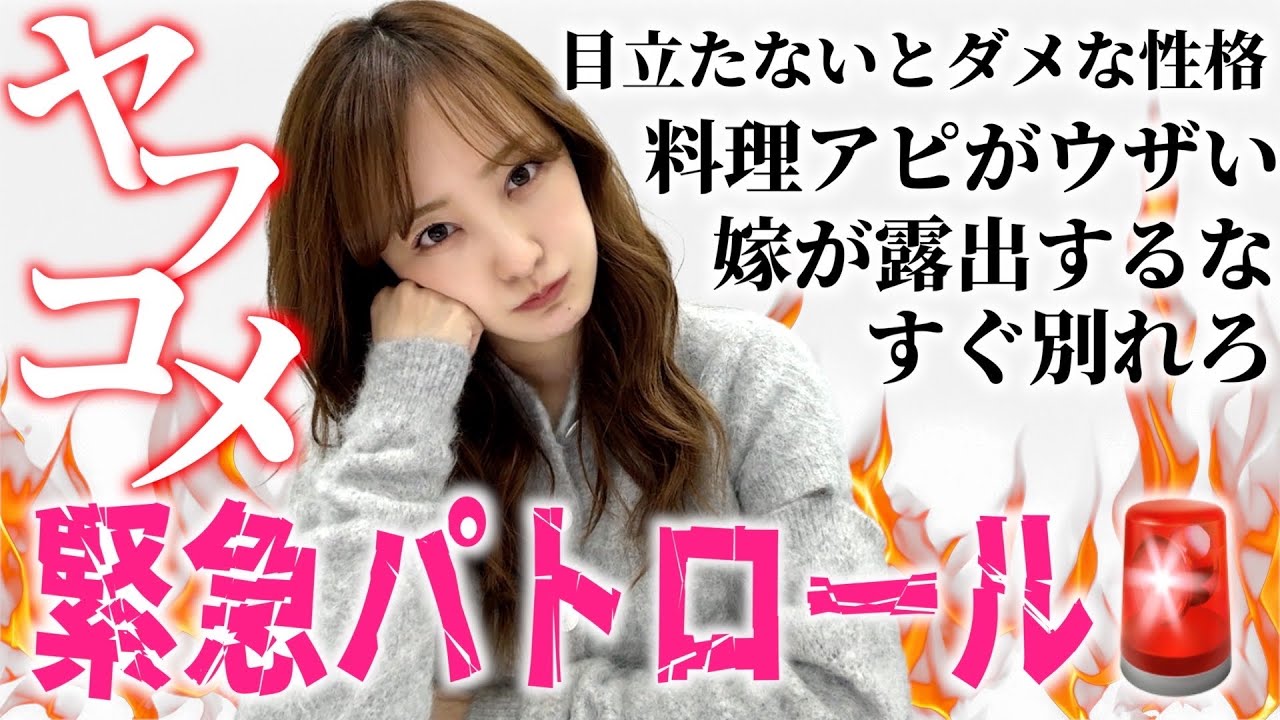 【緊急パトロール】ヤフコメをエゴサしたら思ったより辛辣だった件について😨🔥【コメント返し】