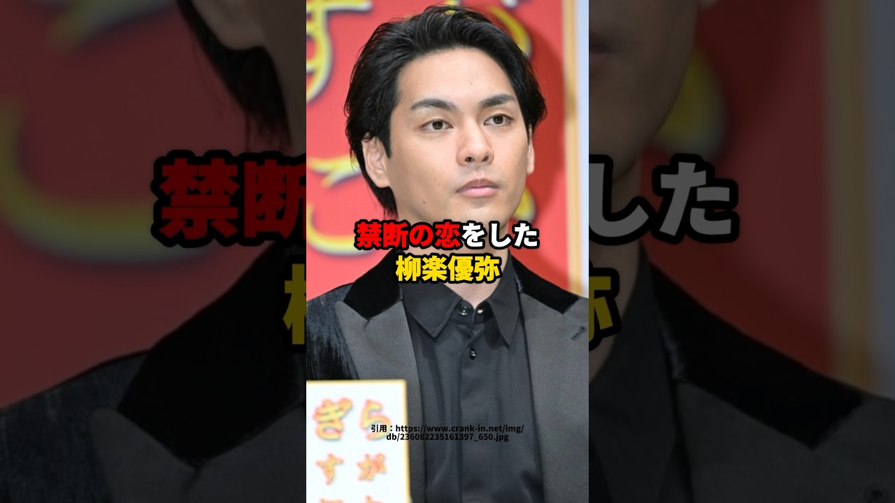 ㊗️200万再生！禁断の恋をした柳楽優弥
