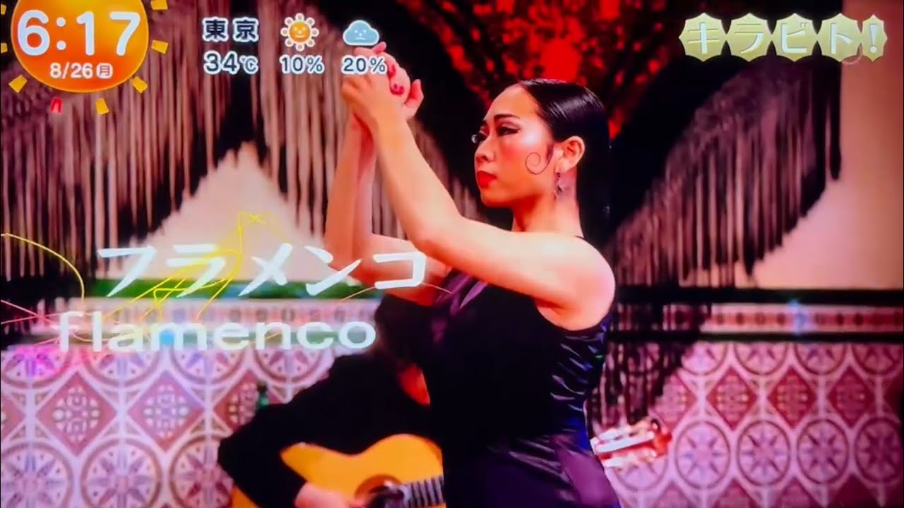 【フラメンコ】めざましテレビ『キラビト』フラメンコダンサー伊藤笑苗