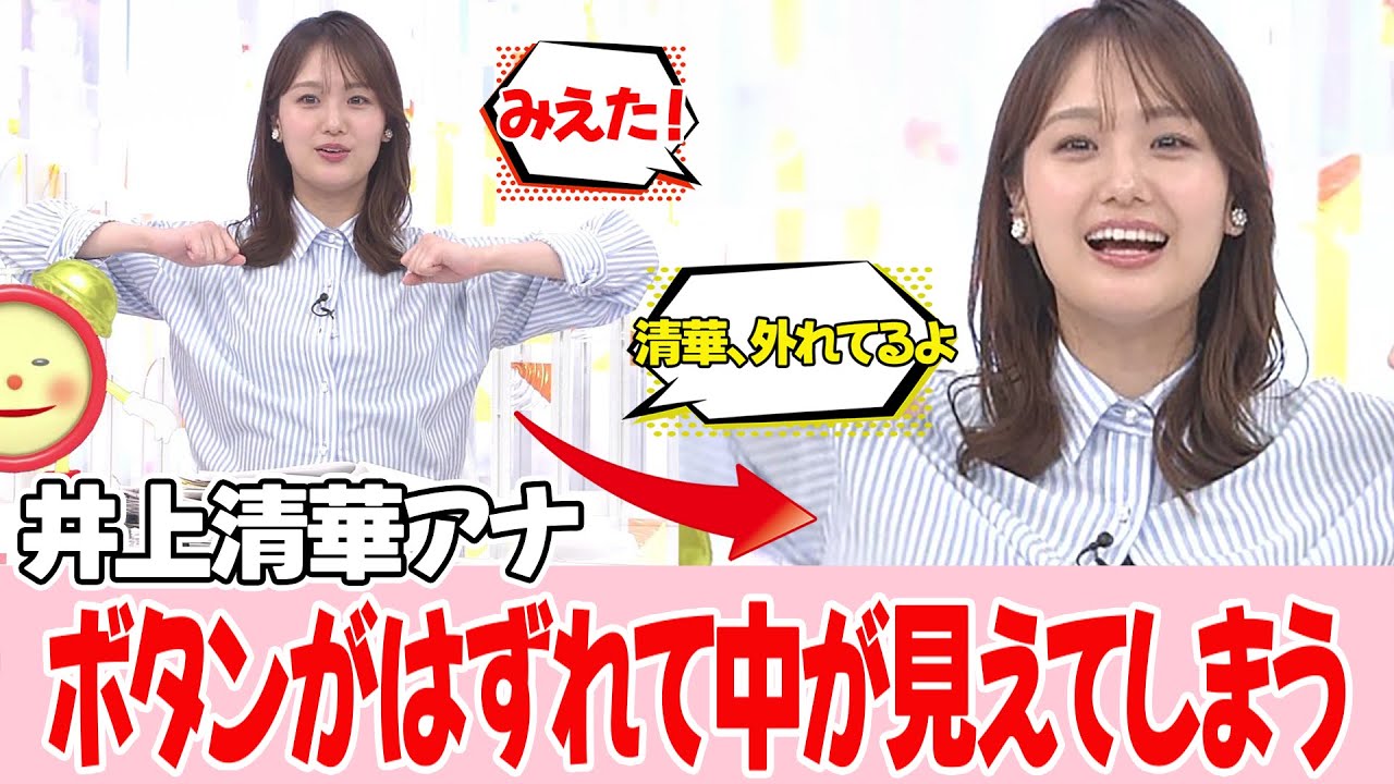 【井上清華アナ】生放送なのでこういうこともあります