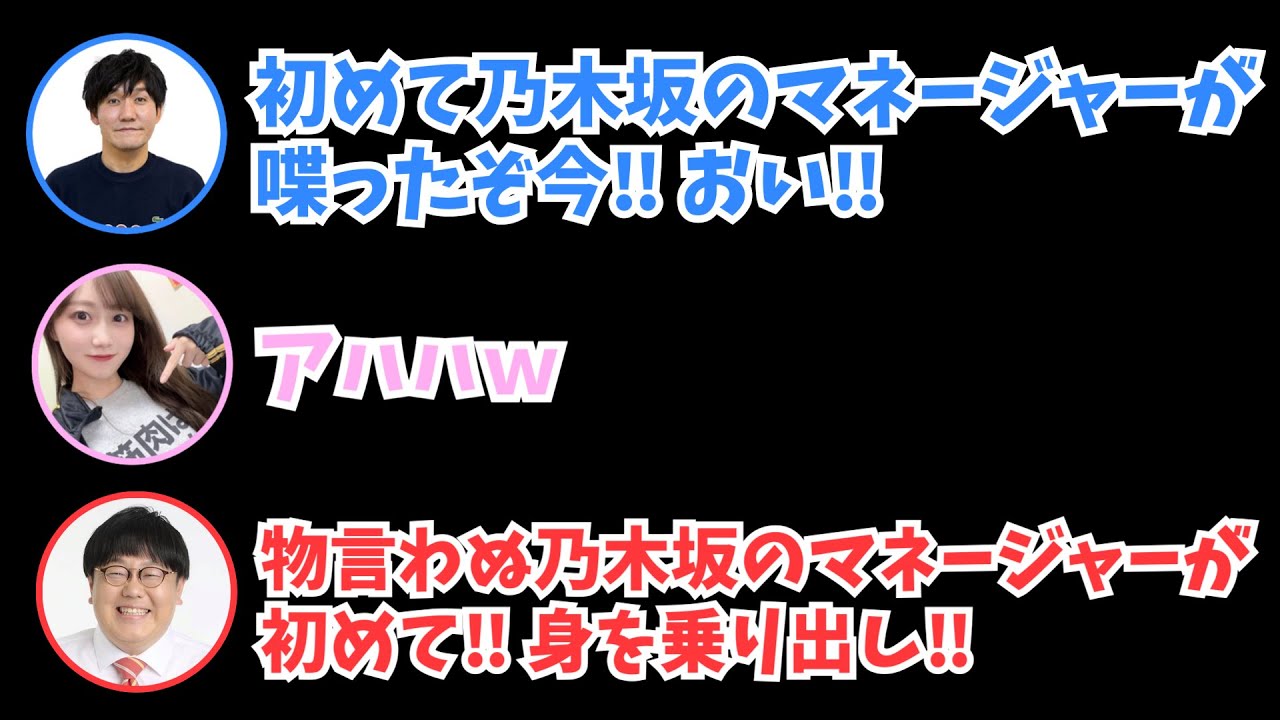 収録中に初めて喋ったマネちゃんに爆笑するみっちゃん【矢久保美緒/乃木坂46/タイムちゃん/切り抜き】