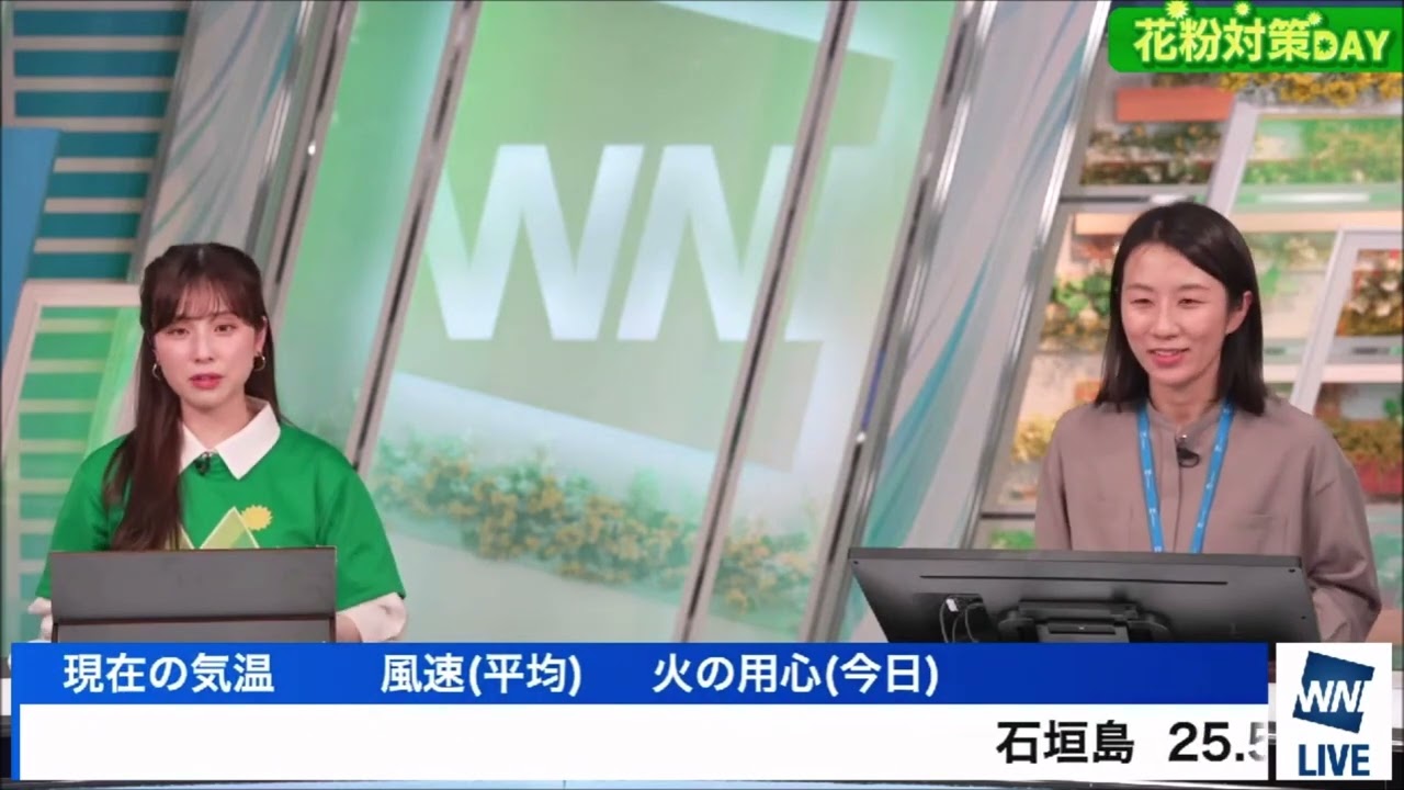 【松雪彩花(あやち)】🌈🎀🍙🍓🌰花粉対策DAYでうより詳しい花粉の解説✨