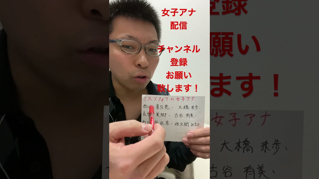女子アナ配信　ミスソフィアの女子アナ