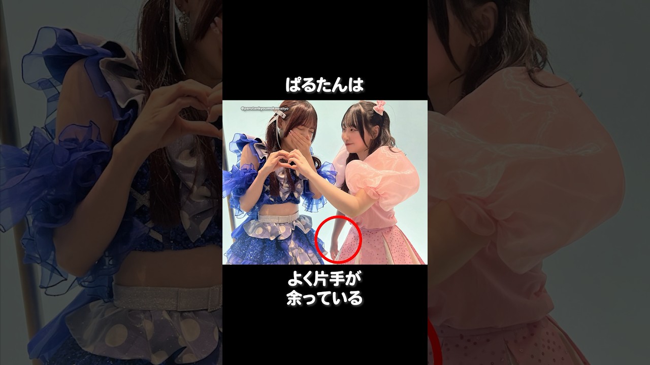 【ぱるたん 雑学】最後ちょっと笑える　#桜庭遥花　#ぱるたん　#きゅーすと　#cutiestreet   voice:青山龍星