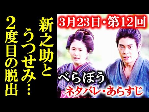 ｢べらぼう｣ 12話 新之助とうつせみは手を繋ぎ大門を抜け…ドラマ感想、あらすじ、ネタバレ