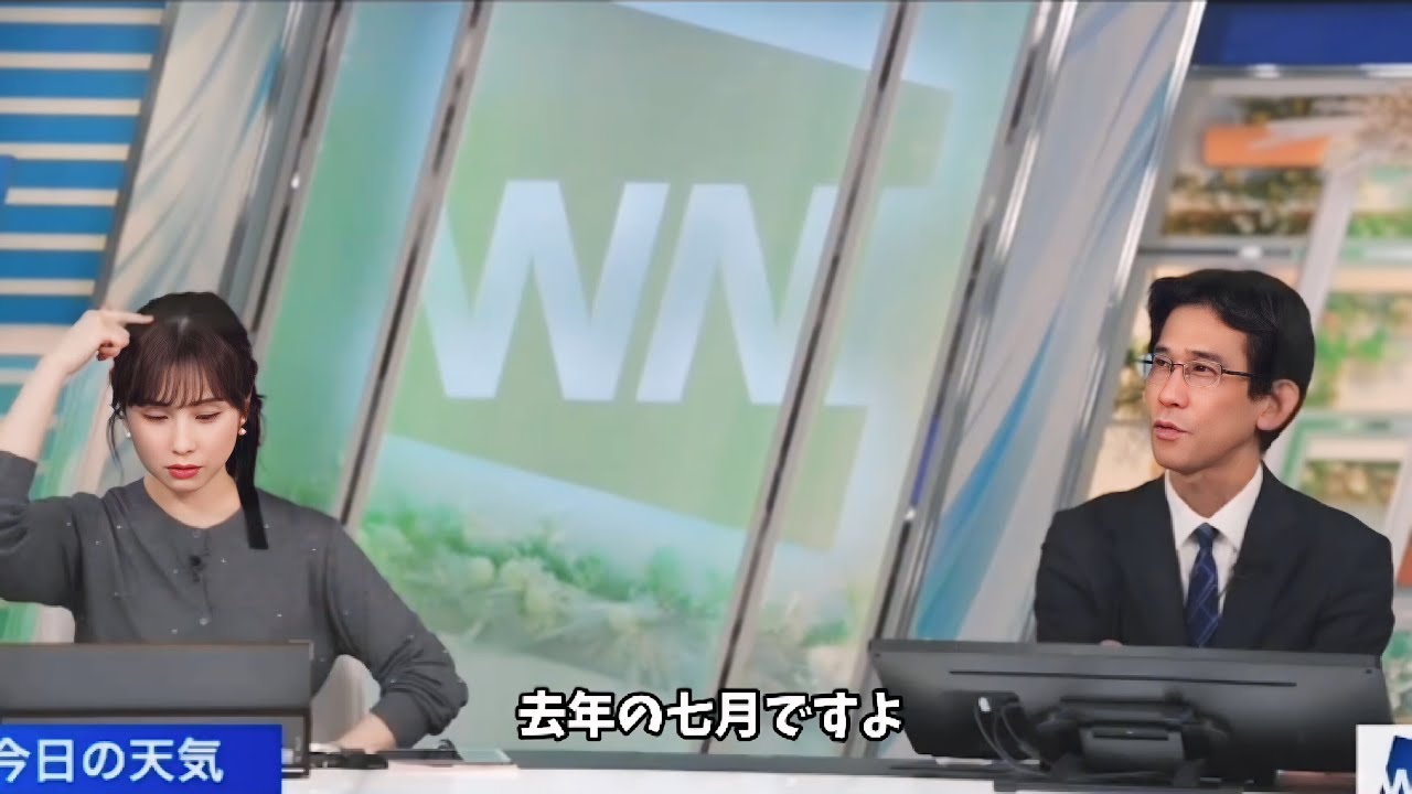 松雪彩花さんぐっさんをタップしてしまう