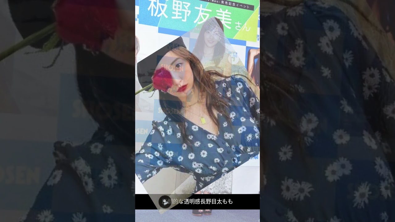 「誰か分からなかった」の声も　板野友美、最新TV出演でのほっそり顔変化に驚き反応　長女の顔出しには賛否