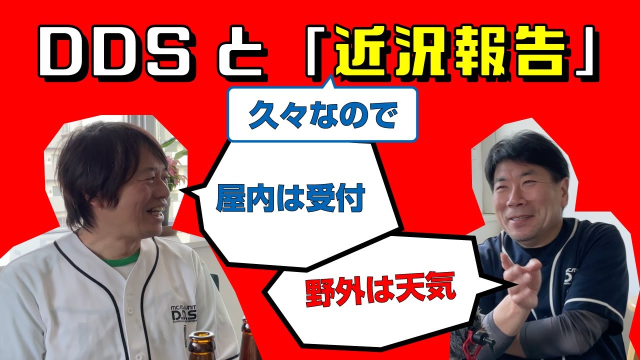 #53【DDSと久々なので近況報告】イベント盛りだくさんとなった2月。配信もちょっと休んで、久しぶりとなった収録。楽しく盛り上がった2月を振り返ります！