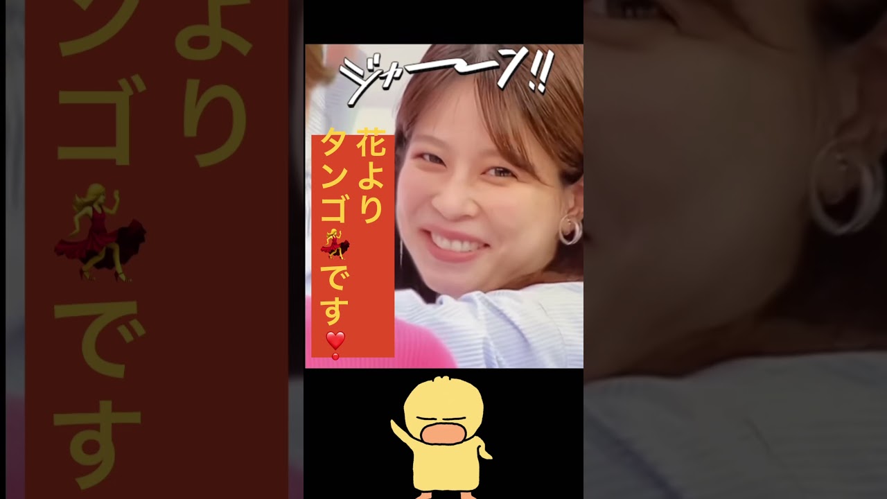 【鈴木さん‼️】笑顔でダンス💃＃shorts＃鈴木唯アナ＃花よりタンゴ＃めざましテレビ#Bレットイット