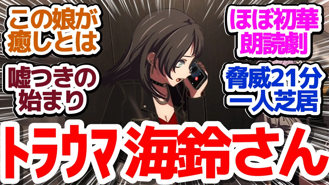 【Ave Mujica 11話】終わりも近いこのタイミングで、挑戦的すぎる独白劇場を20分近くもやってしまうバンドアニメ『BanG Dream! Ave Mujica』第11話反応集＆個人的感想