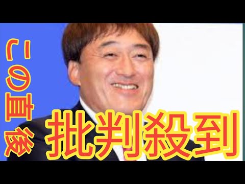 石井一久ＧＭ　「野球だけで人生が終わるのはいや」、妻の木佐彩子アナが明かす意外な一面