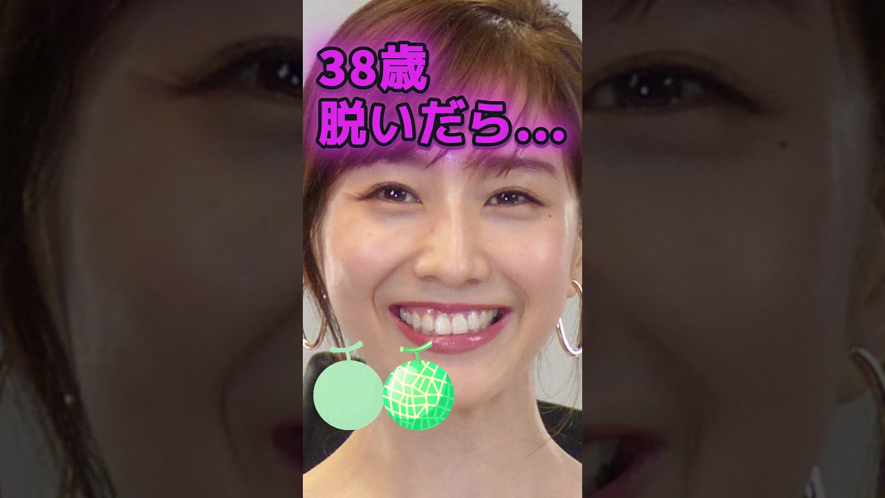 田中みな実さんがあんな姿に… #女子アナ #ピタ止めチャレンジ