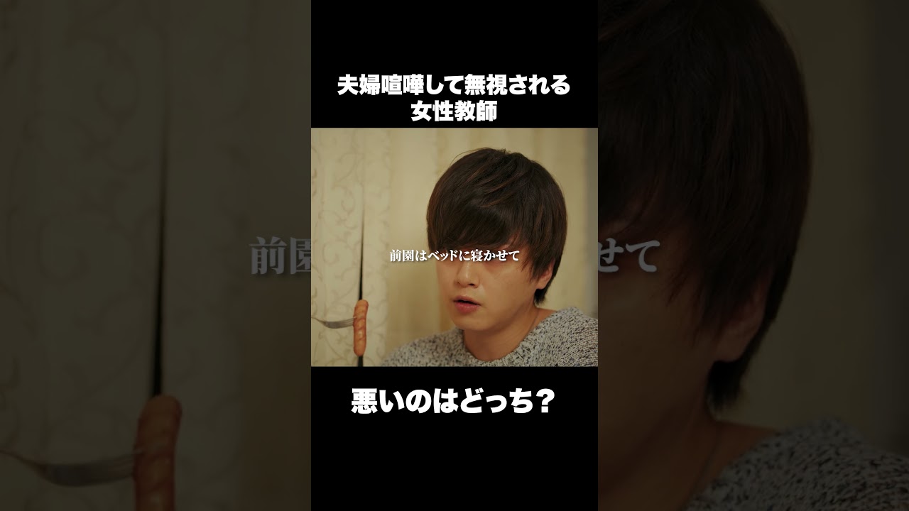 女の感は鋭い#デレコン #シンデレラコンプレックス  #ごっこ倶楽部 #短編映画 #短編ドラマ #ショートドラマ #ショートフィルム #ドラマティッカー #ドラマ