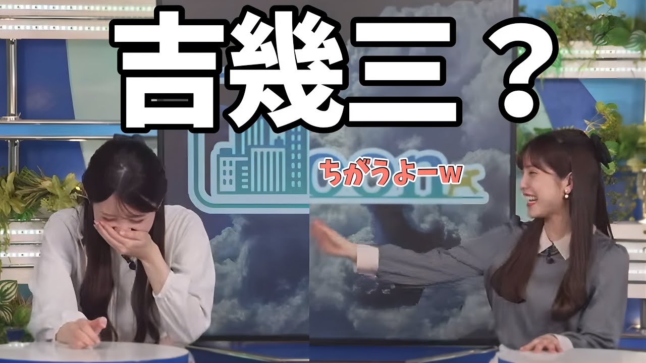 昭和生まれ疑惑をかけられるお天気お姉さん【松雪彩花、小川千奈】吉幾三