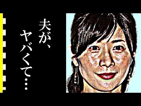 富永美樹が田舎暮しを決めた真の目的に涙が零れ落ちた…結婚当初、夫・まことから受けた異常な行動に驚きを隠せない…子供がいない理由とは…