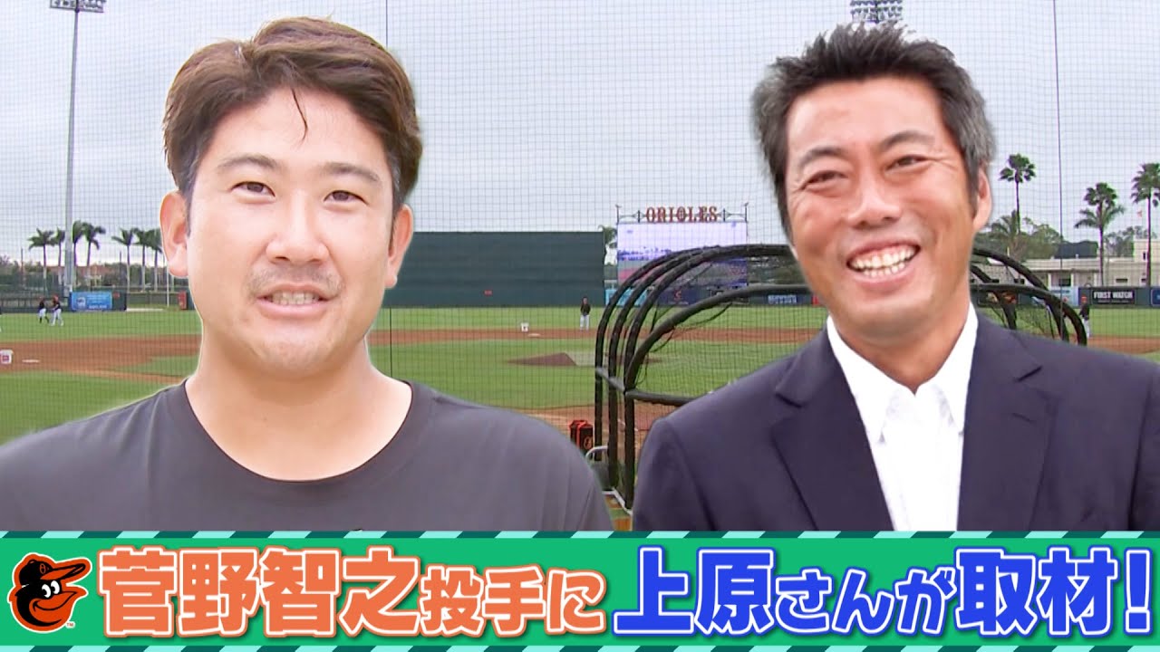 菅野智之投手に上原浩治さんが取材！ 上原さんだからこそ聞ける内容が！？【サンデーモーニング】