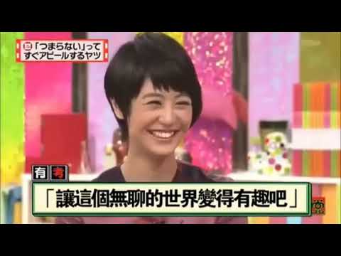 有吉 × マツコ × 夏目三久 🎀💖💦『アパートもマンションも恥ずかしい名前ばかり 』 名場面集 2025 FULL HD