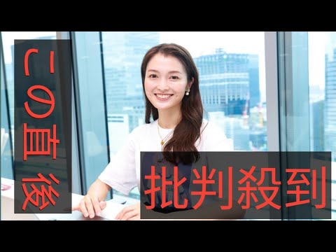 【独占インタビュー】元テレビ東京・福田典子アナ「退社と離婚」を初告白「広報をしていた会社を辞め、今は夫と別々の道を歩んでいます」