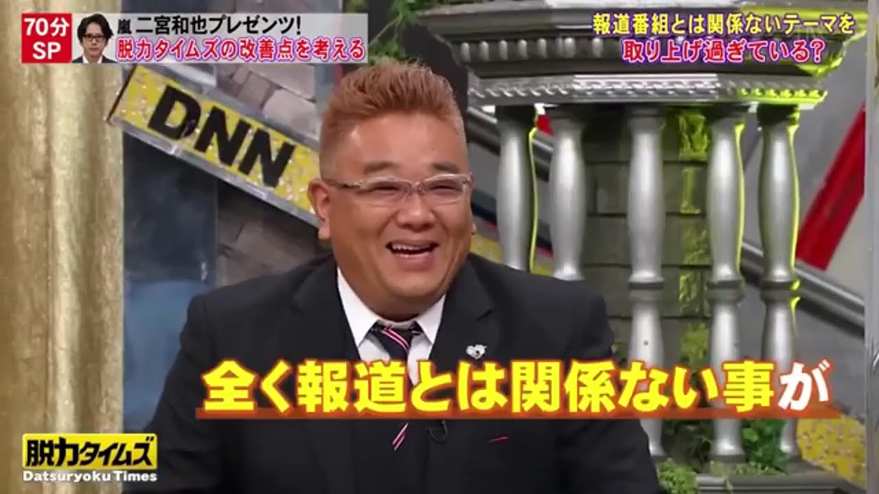 脱力タイムズ〛🅽🅴🆆  出川哲朗、田中みな実→ 「欲」に勝てずに不倫してしまう？どんな