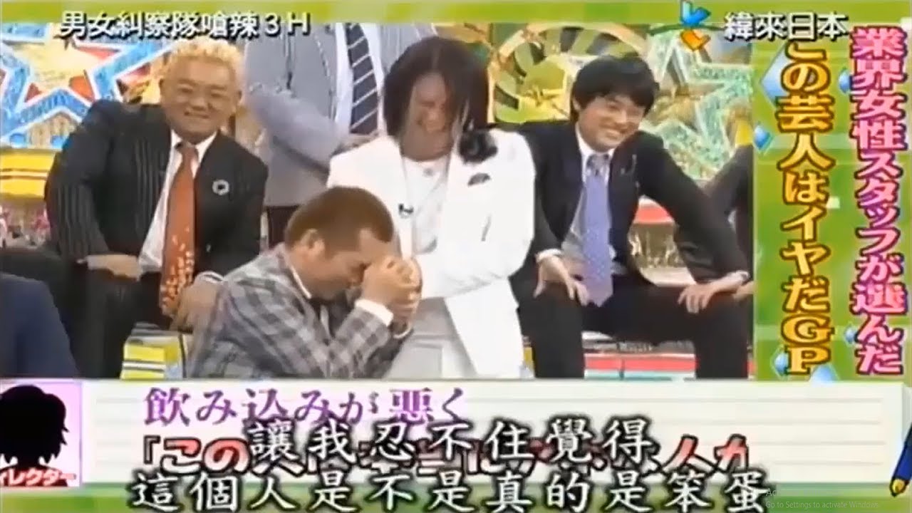 【有吉 x 名場面集】🌈🌈🌈「男女糾察隊 刺激的な3時間番組」FULL HD 2025