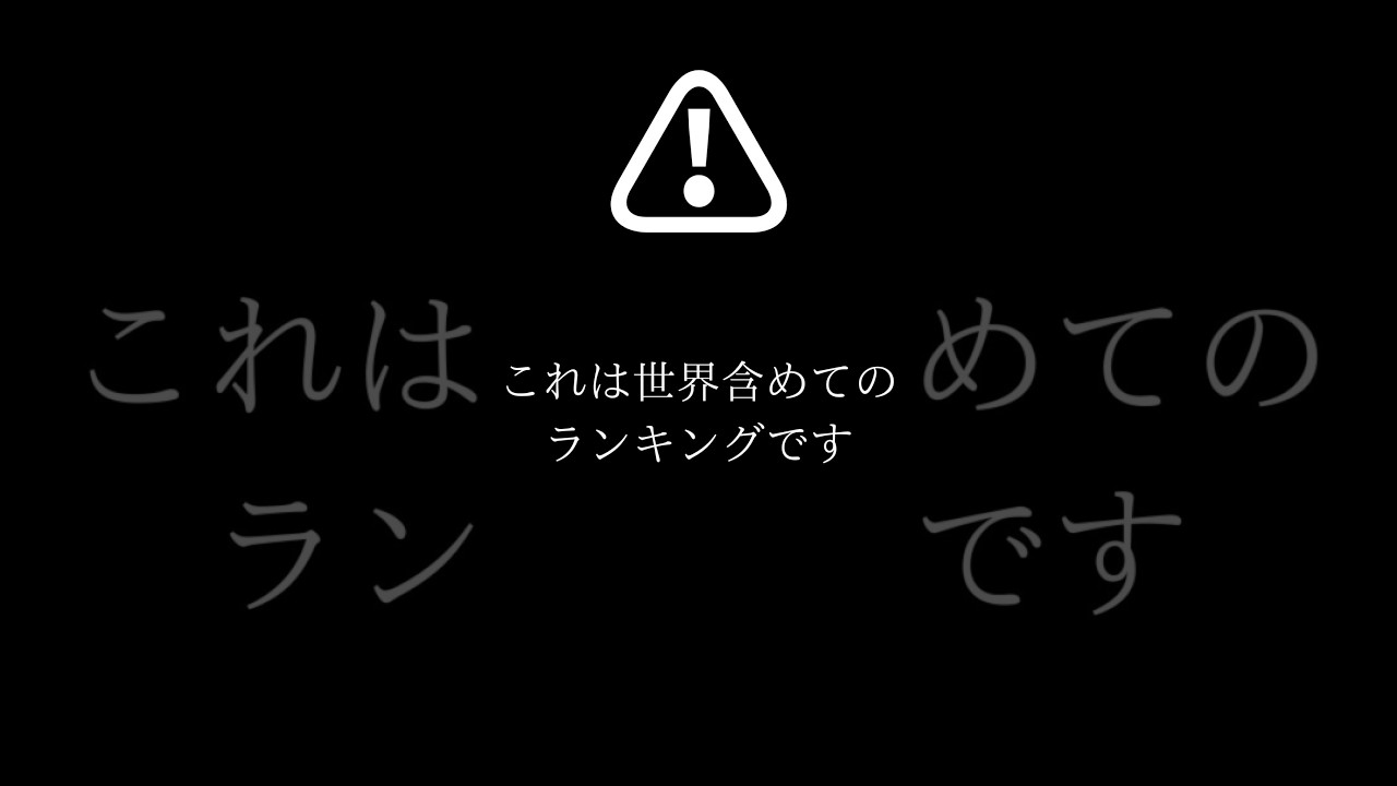 世界で最も人類に影響を与えた津波3選