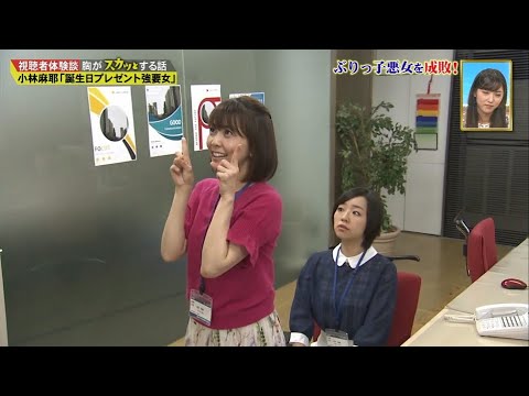 【スカッとジャパン】小林麻耶「誕生日プレゼント強要女」Vol.1