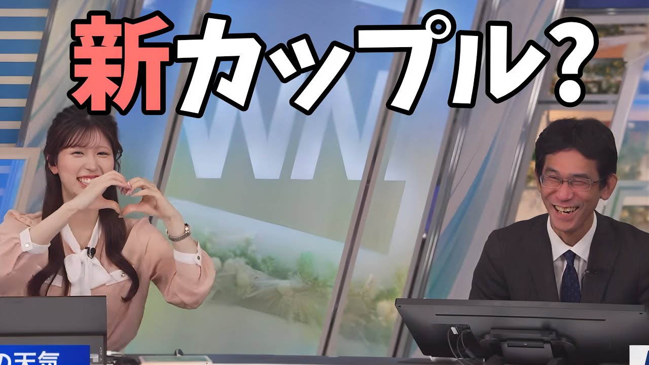 新しいカップル成立か？？【小林李衣奈、山口剛央】