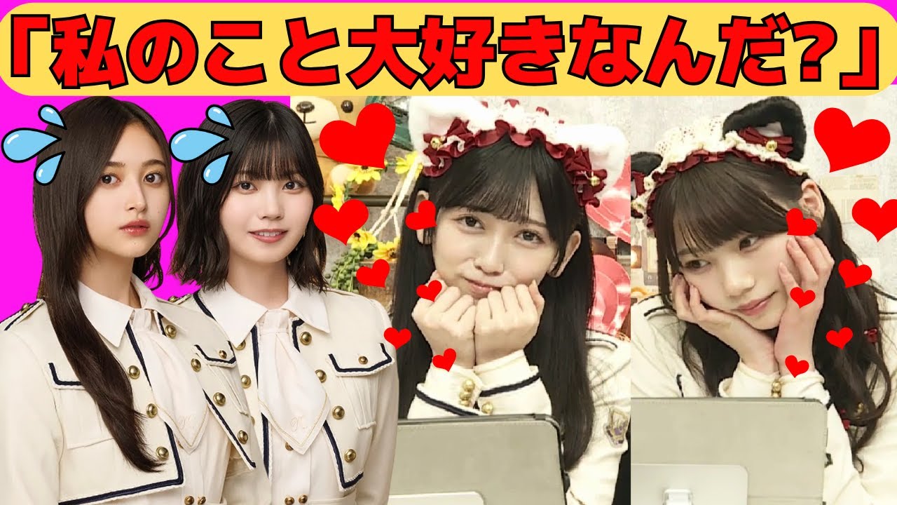 【池田瑛紗・岡本姫奈】好き攻めに困る井上和と中西アルノ/生配信で口説くてれぱん/寝落ちグループ通話で甘えるおかひな/文字起こし（乃木坂46・猫舌showroom）