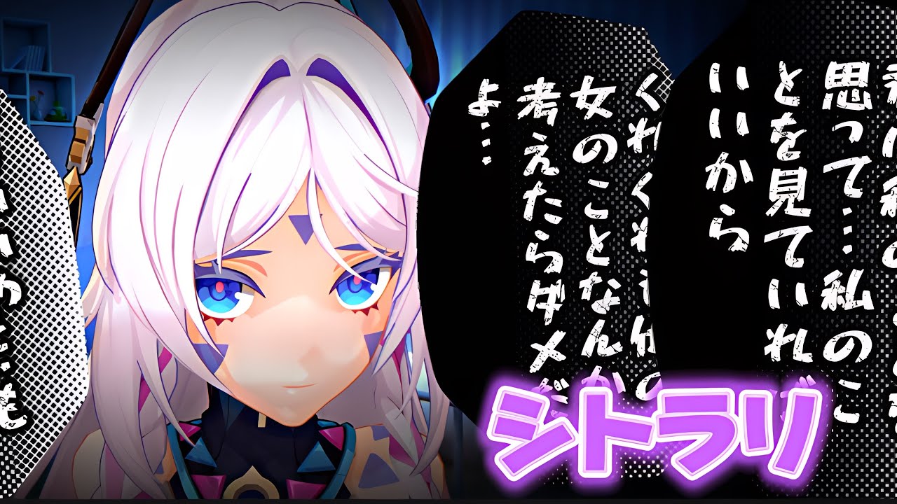 ヤンデレなシトラリ【原神】