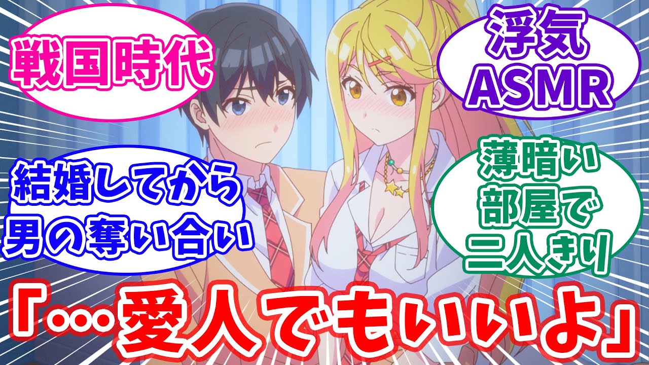 【クラ婚】アニメ１０話を見た視聴者の反応集【ガチ神回】
