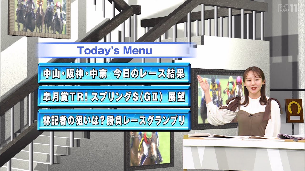 2025年3月15日(土) うまナビ！イレブンノーカット版【高画質、高音質】
