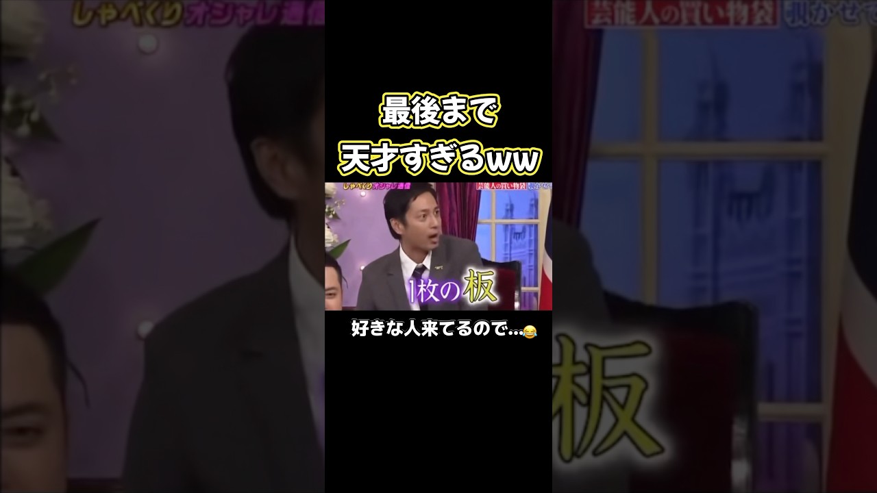 【しゃべくり007】 徳井ほんとセンスあるなw #クリームシチュー #切り抜き動画 #お笑い #shorts