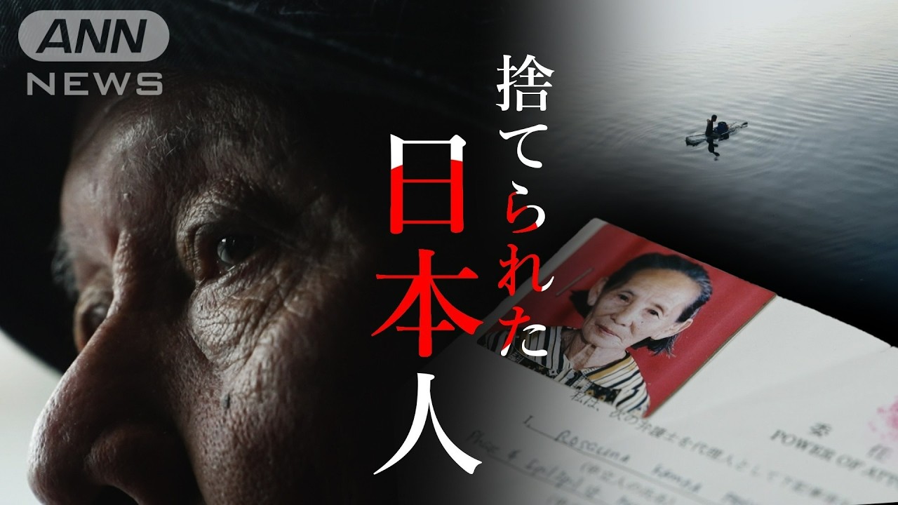 日本国籍回復へ最後の望みをかける「無国籍」2世たち　取材3年、届いた吉報～彷徨い続ける同胞たち～【テレメンタリーplus】