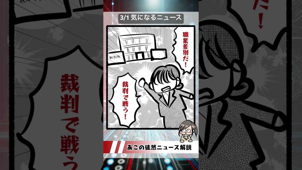 📌裁判してでも夢を叶えたい？銀座ホステスバイトで内定取り消しになった元アナウンサーが心境を吐露