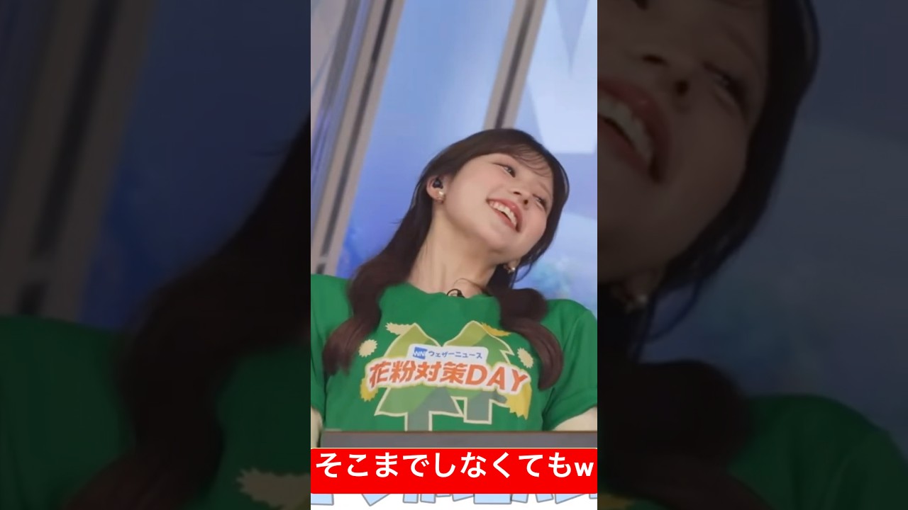 サービス精神がありすぎるお天気お姉さん#小林李衣奈 #ウェザーニュース #アナウンサー