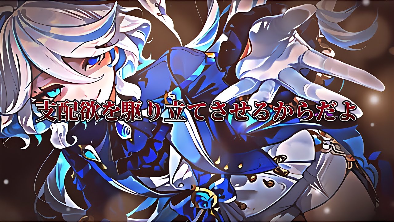 ヤンデレなフリーナ2【原神】