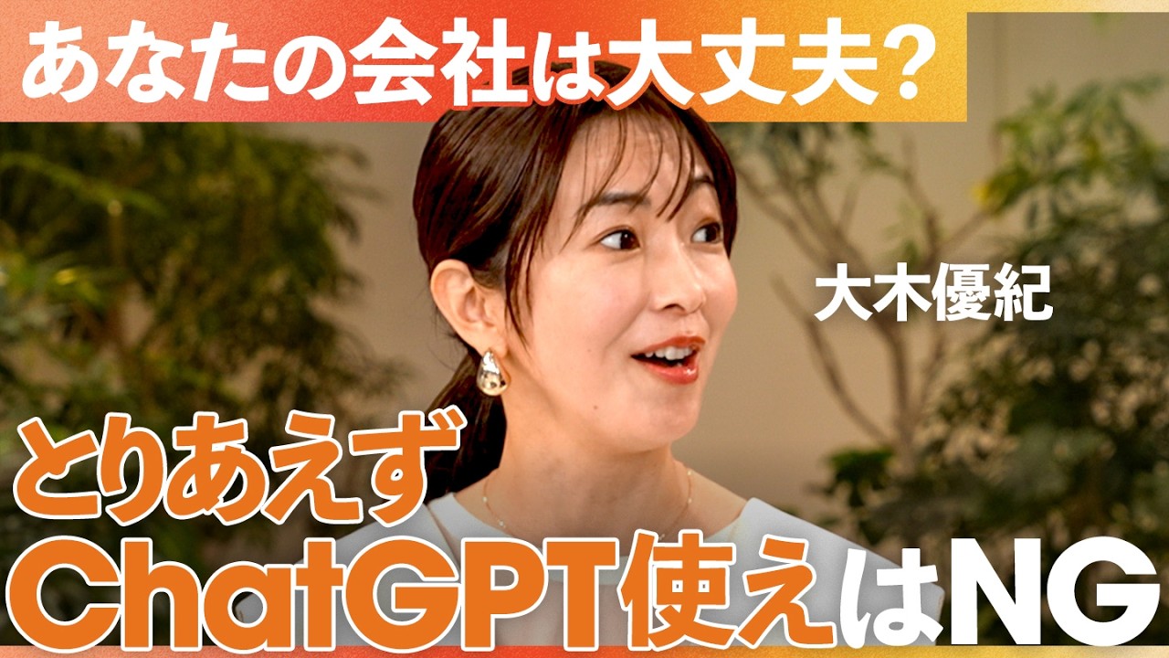 AI迷子の企業必見　あなたの会社に本当に役立つAIとは？【リコー/AI/RICOH】