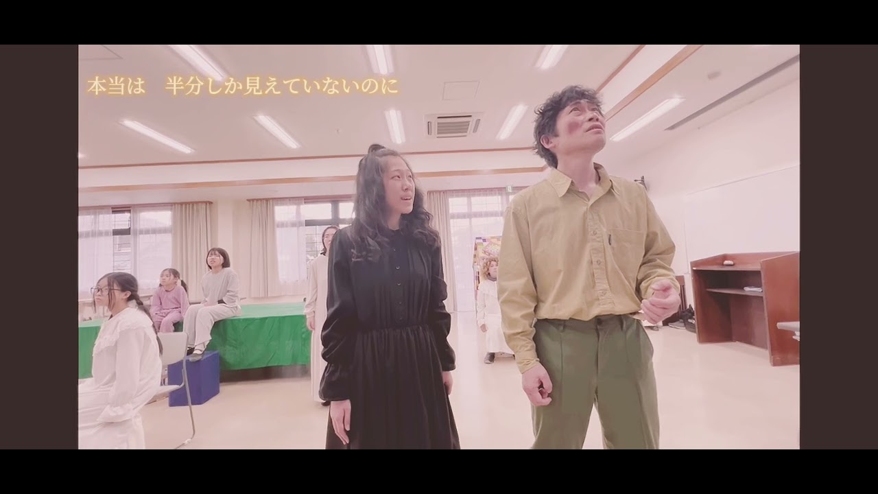 劇団アルティスタ🎵オリジナル「ヘンゼルとグレーテル〜半分のお月さまたち〜」  メイキング動画