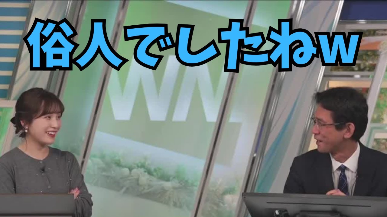 【松雪彩花×ぐっさん】本田さんから見れば俗人だったぐっさん