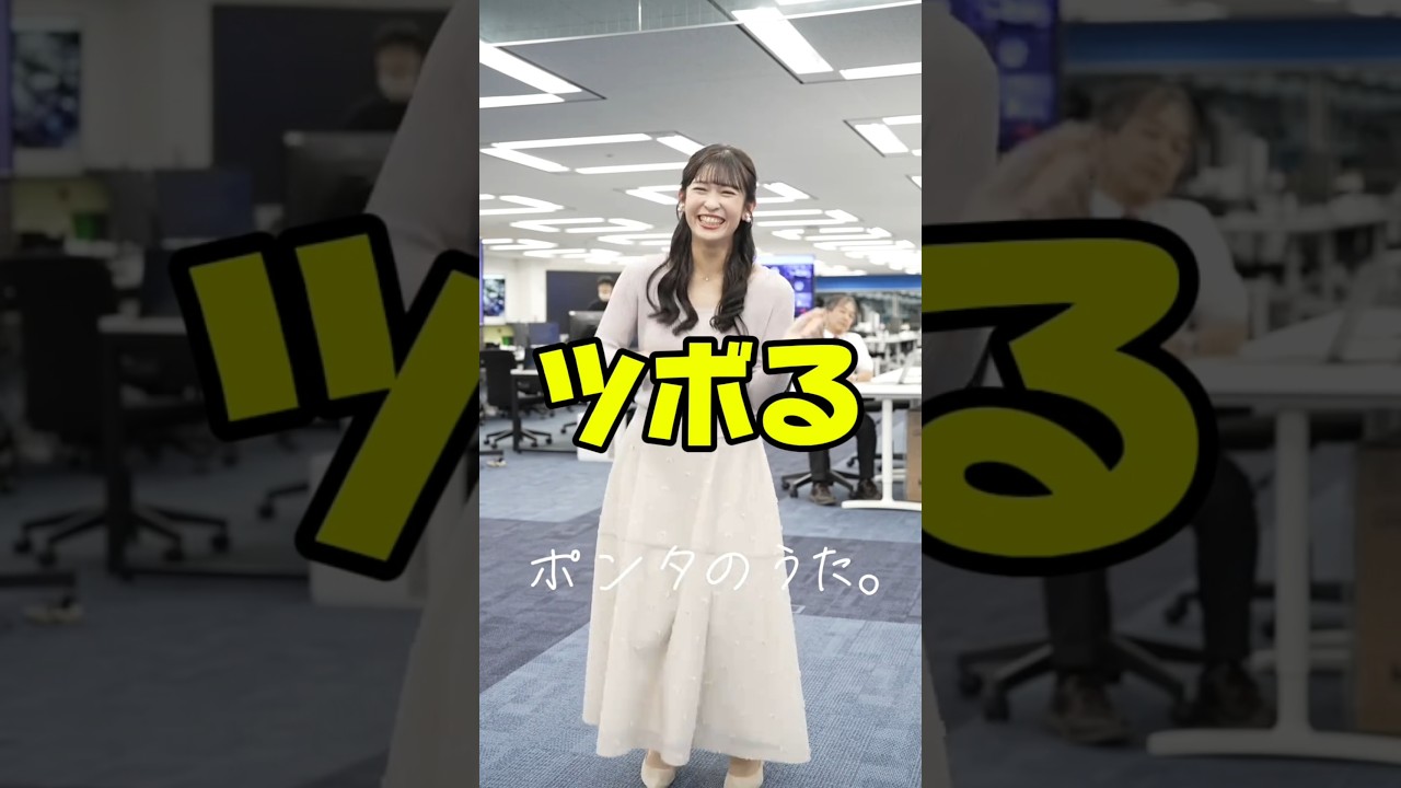 ツボる お天気お姉さん TikTok ウェザーニュース 山岸愛梨 #shorts