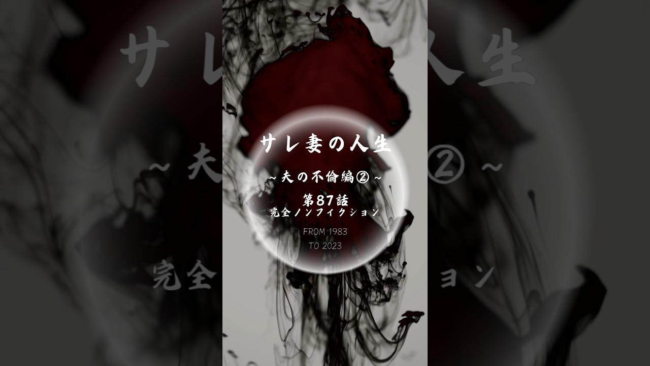 第87話