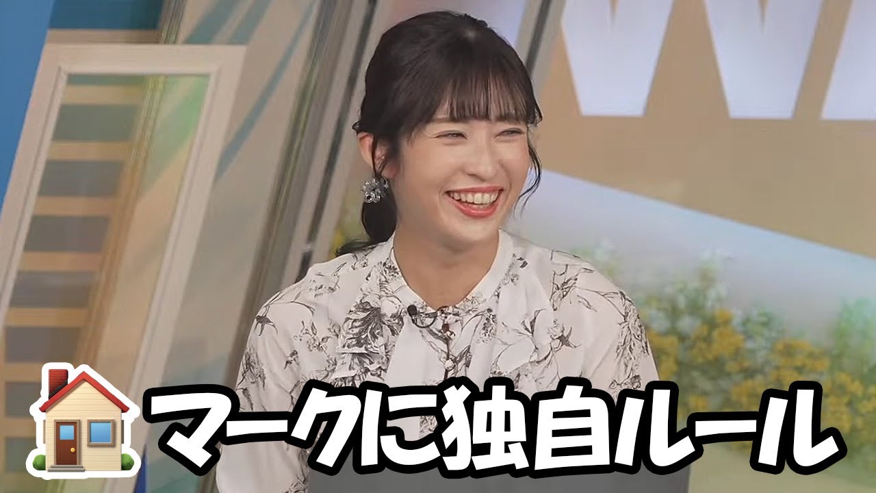 【山岸愛梨】おうちマークに独自のルールを設けてるお天気お姉さん