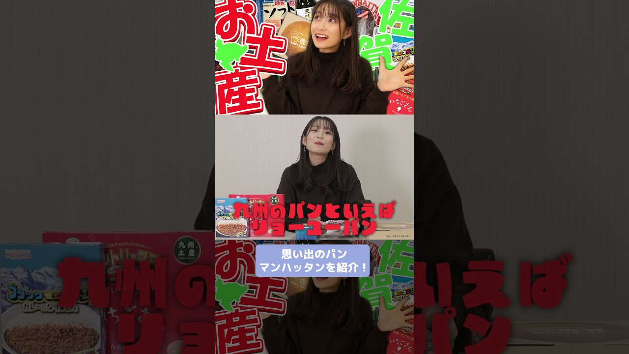 【佐賀】小さい頃の思い出が詰まったパンを紹介🍞フルは本編をご覧ください✅