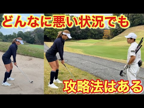 ボギーを打たない為にゴルフ脳を磨こう