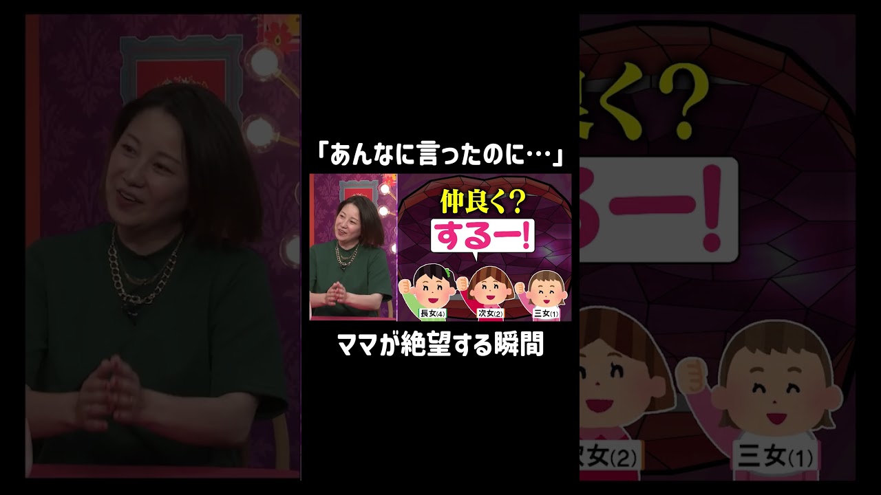 最後のオチが完璧すぎる😂 | 「 #夫が寝たあとに 」最新話はABEMAで無料配信中！#藤本美貴 #ミキティ #横澤夏子 #田中美保 #ママ #育児