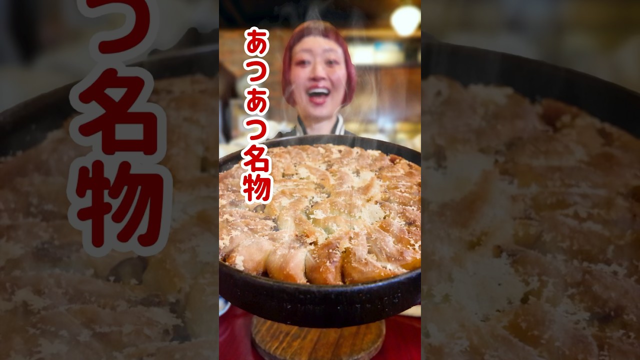 鉄なべ餃子とモンスター #大食い #shorts #Lollipop棒棒堂