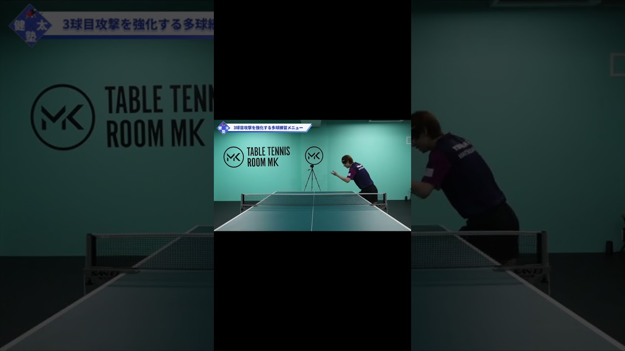 実践的な多球練習メニュー【ワンポイントレッスン#132】#shorts