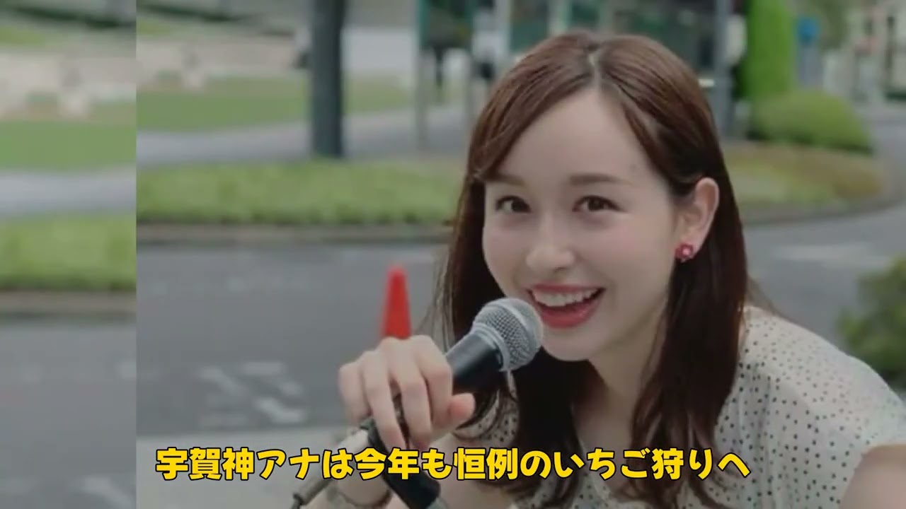 【エンタメ】 「宇賀神メグアナのイチゴ狩り！メガネ姿が新鮮で可愛いと話題に」 #宇賀神メグ, #いちご狩り, #メガネ女子