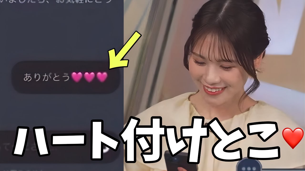 AIへの返事にハート付けて返したらすごい回答が返ってきたw【戸北美月】
